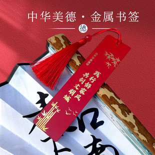 家风家训金属书签中国传统文化教育学生用黄铜雕刻小礼品支持定制