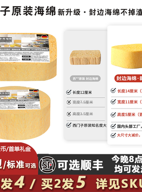 方太蒸箱原装升级款封边海绵不掉渣蒸烤箱吸水海绵清洁专用