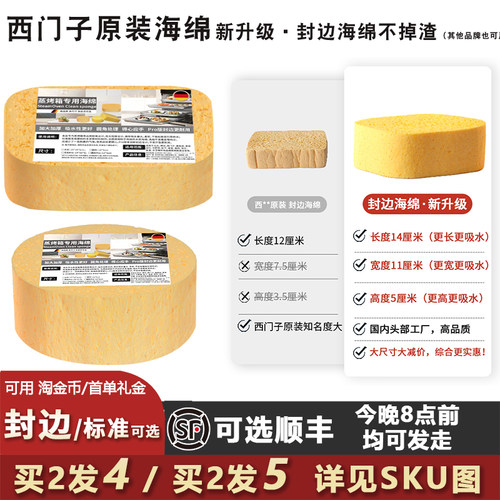 方太蒸箱原装专用封边海绵
