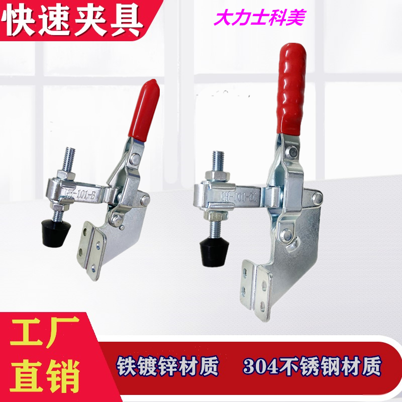 紧器垂直侧座工装配件快速夹具