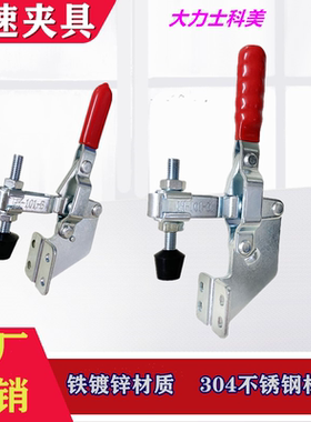快速夹具紧器垂直侧座夹钳固定工装肘夹配件MP SD GH 101B 101DL