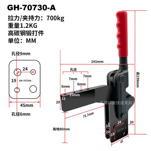 工装快速夹具锁紧器GH-70730-A  70730-B 71230-A 71230-B