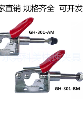 大力士科美小号推拉式快速夹具固定压紧固定夹钳301AM301BM301AL