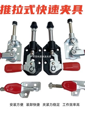 推拉式快速夹具夹钳肘夹汽车检具 GH301AM 301BM 302CL 301CL