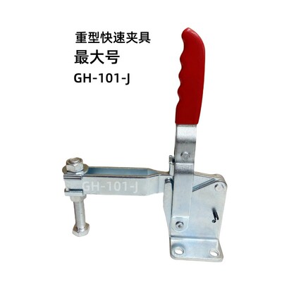 垂直式快速夹钳工装重型