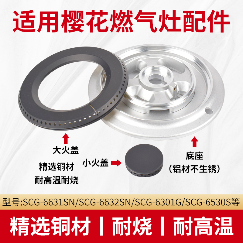 美霖睿燃气灶配件分气盘火盖