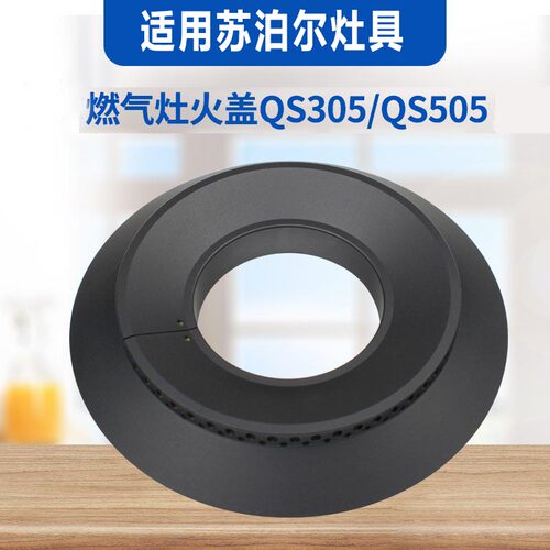 煤气灶火盖分火器底座燃气灶配件