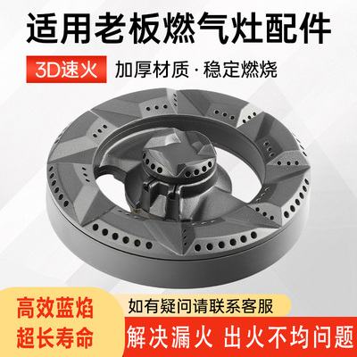 家用燃气灶分火器尺寸标准