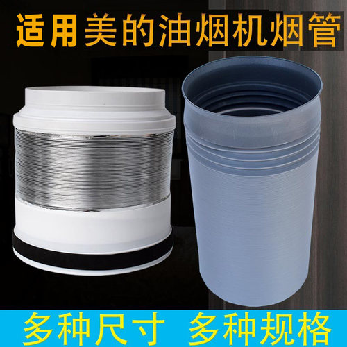 抽油烟机配件排烟管变径接口铝箔
