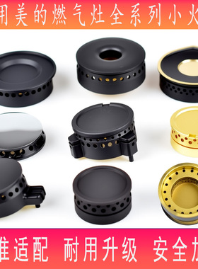适用美的燃气灶配件火盖分火器灶炉头铜芯Q310/Q360B煤气灶点火器