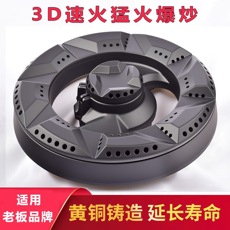 贝林佳燃气灶配件火盖分火器炉头