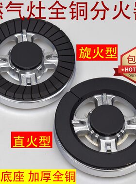 美霖睿集成灶具火盖分火器