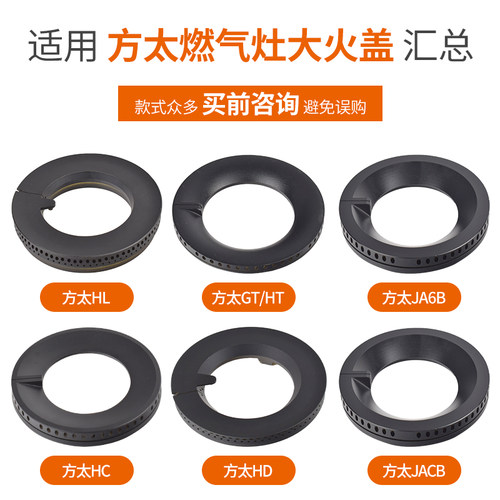 美霖睿燃气灶配件火盖分气盘耐烧