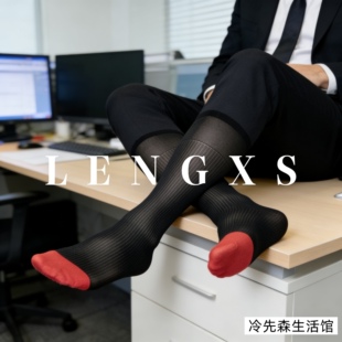 【热销】红脚趾线条细宽条纹男士商务西装中长筒日系锦纶正装丝袜