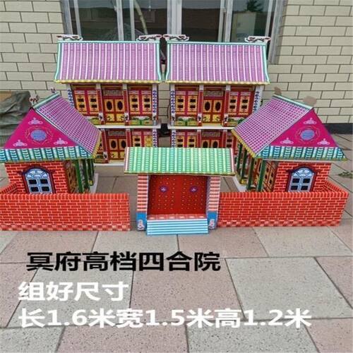 5个大四合院 半成品发货 纸货全套厂家直销
