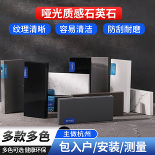 哑光石英石厨房纯色纯白花纹石英石台面定制橱柜台面台板工厂直销