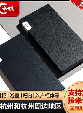 厂家直销厨房台面黑色石英石哑光