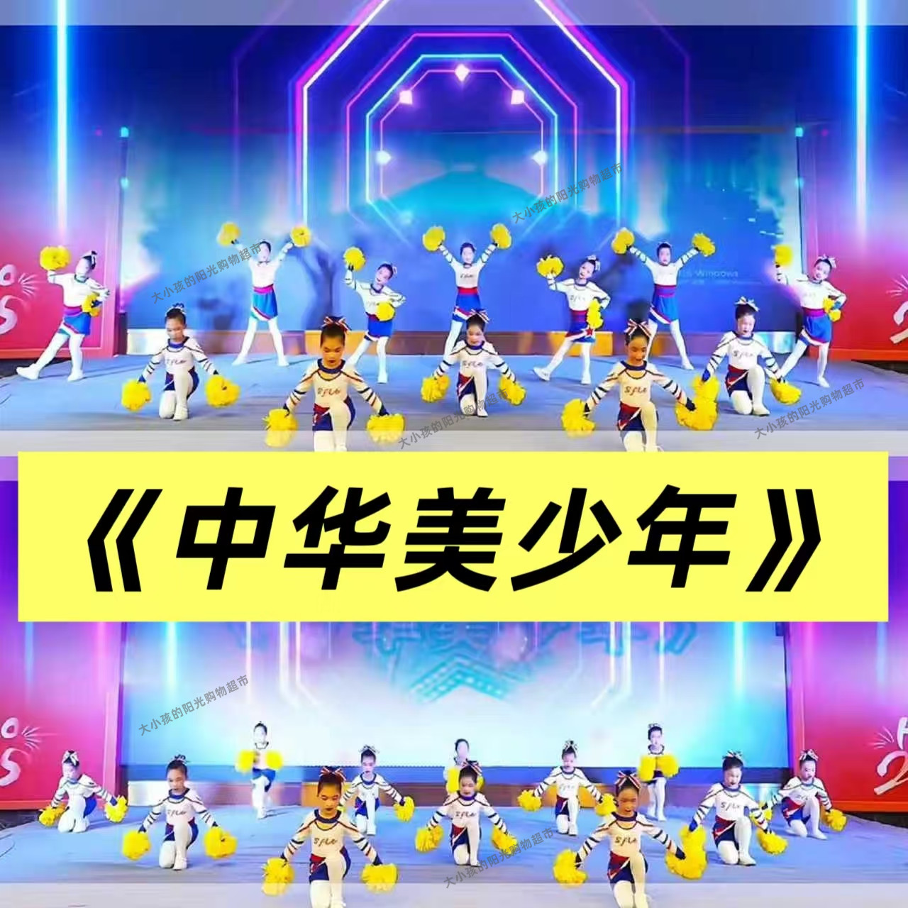 少年梦中华美少年舞蹈表演服装裙子六一儿童节演出服幼儿园啦啦队