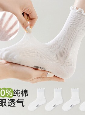 女童袜子100%纯棉春夏薄款儿童木耳花边公主袜抗菌女孩白色中筒袜