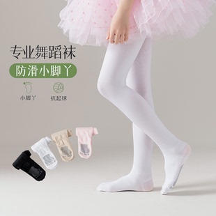 儿童连体裤袜女童舞蹈袜春夏薄款白色打底裤女孩练功舞蹈专用裤袜