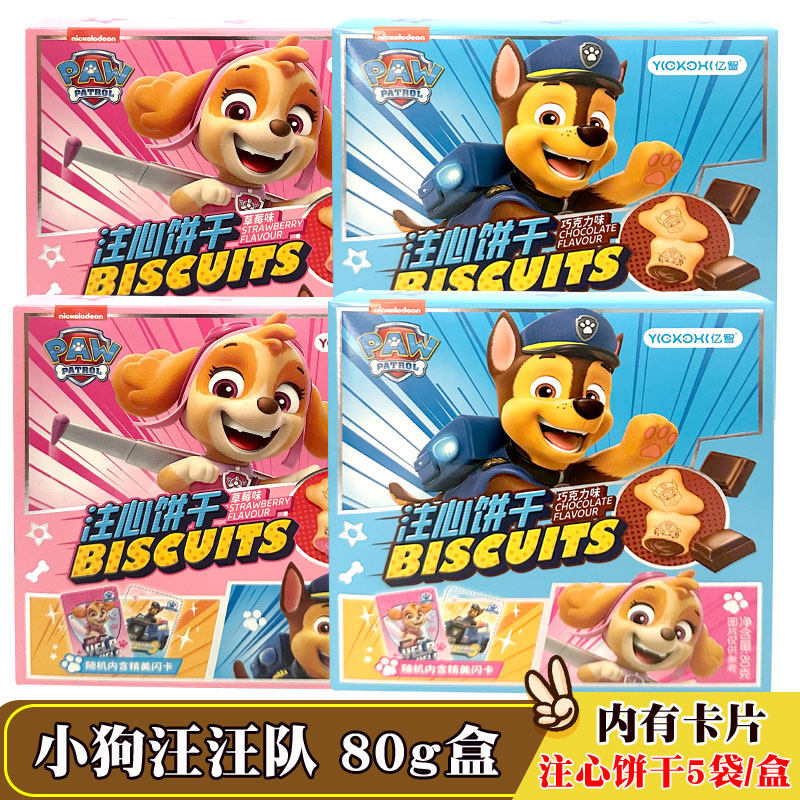 亿智小狗汪汪队夹心饼干巧克力草莓味注心饼干80g办公休闲小零食