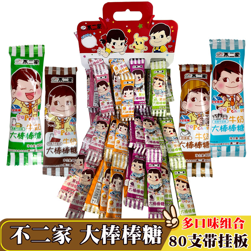 不二家大棒棒糖多种水果味巧克力牛奶味喜糖儿童节日礼品分享糖果