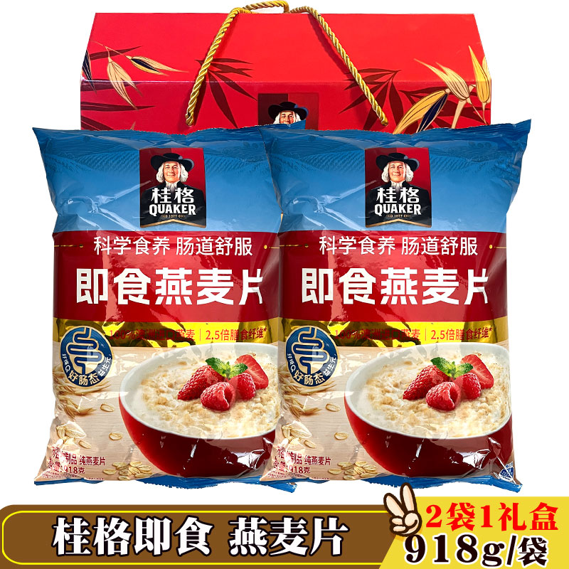 桂格即食燕麦片营养冲饮原味纯麦片代餐冲调谷物制品918g袋