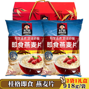桂格即食燕麦片营养冲饮原味纯麦片代餐冲调谷物制品918g 1418g袋