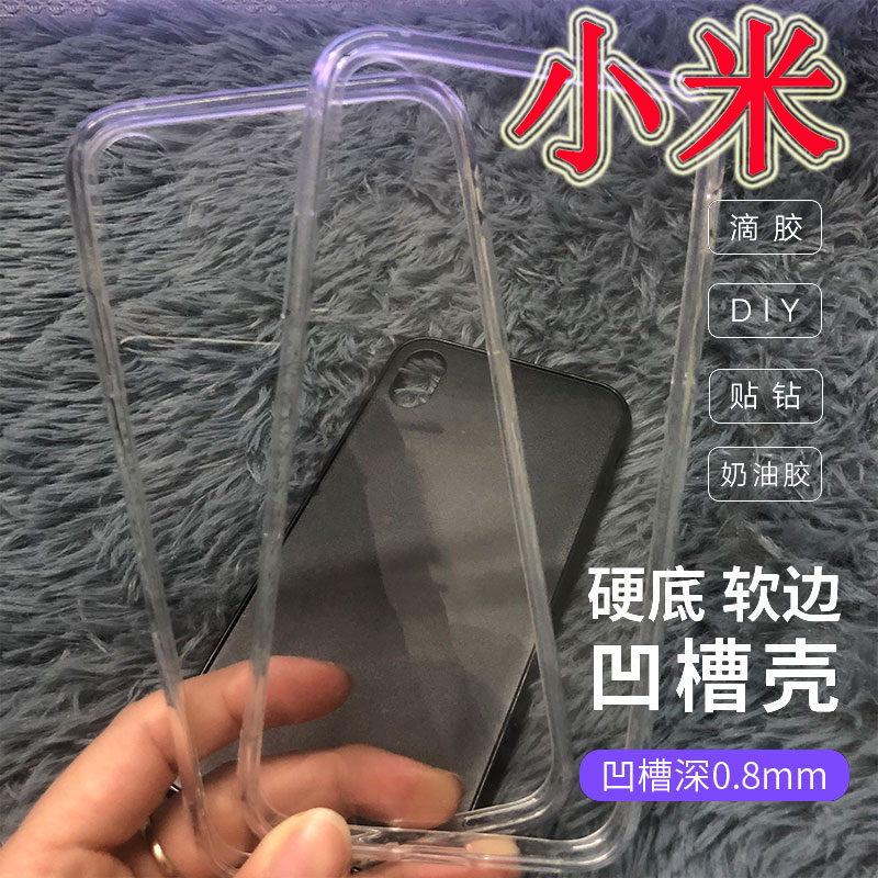 手机壳小红米K20PRO/NOTE4/40滴胶二合一素材10/NOTE7凹槽k30/pro-封面