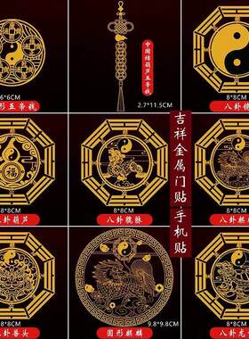 门对门金属贴天官赐福五帝钱麒麟貔貅葫芦兽头文昌门贴贴