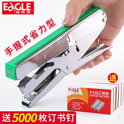 手握式订书机10号省力可旋转加厚