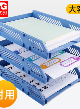 晨光三层文件架文件盘收纳盒办公室桌面资料档案分类置物架可叠加