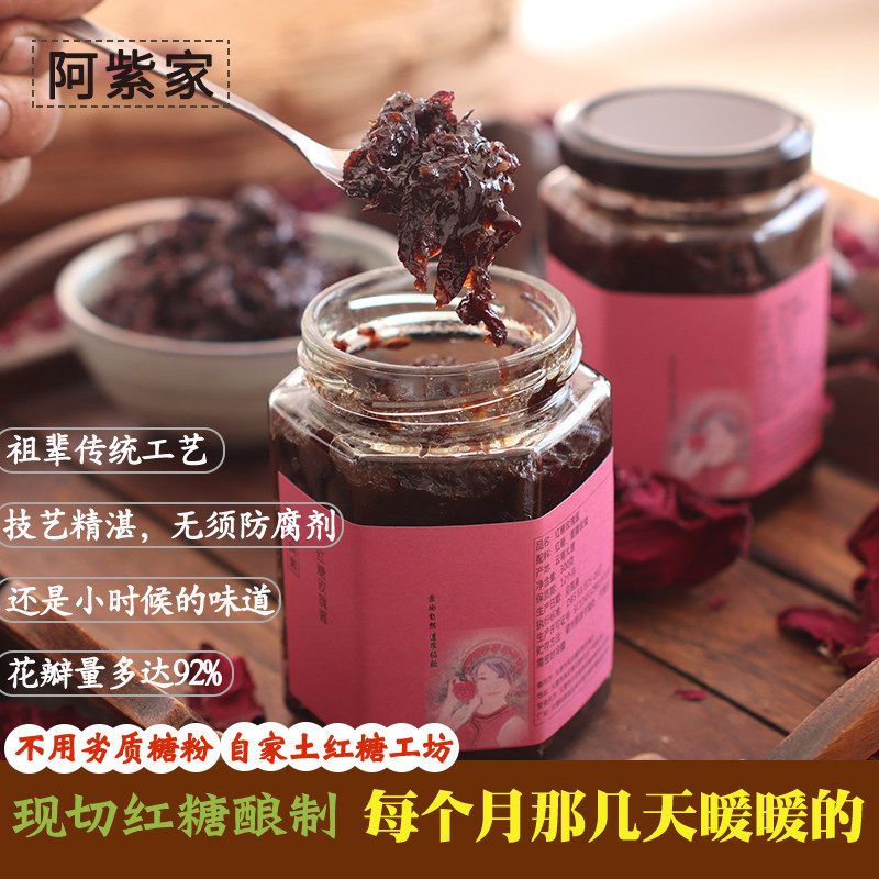 食用玫瑰酱0添加纯手工烘焙果酱图片