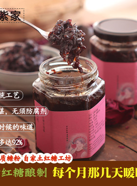 食用玫瑰酱0添加纯手工烘焙果酱