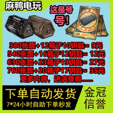 绝地求生皮肤PUBG黑货票卷号大量工坊箱子账号升级武器枪皮肤自抽