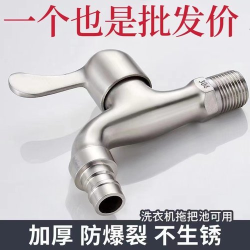 九牡不锈钢洗衣机水龙头专用防溅4分加厚防爆家用全铜单冷快开龙