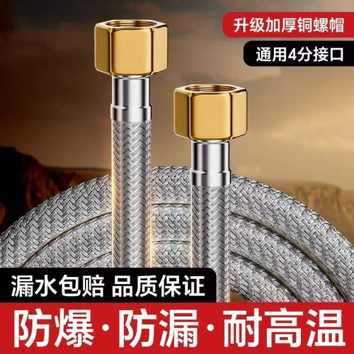 KG不锈钢编织进水软管4分加长
