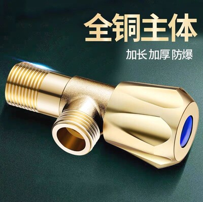 加厚全铜三角阀马桶热水器防爆全铜角阀阳台卫生间4分通用止水阀