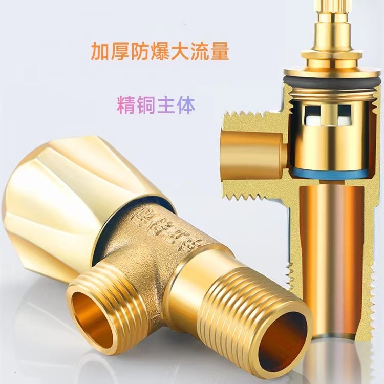 加厚全铜三角阀马桶热水器防爆全铜角阀阳台卫生间4分通用止水阀