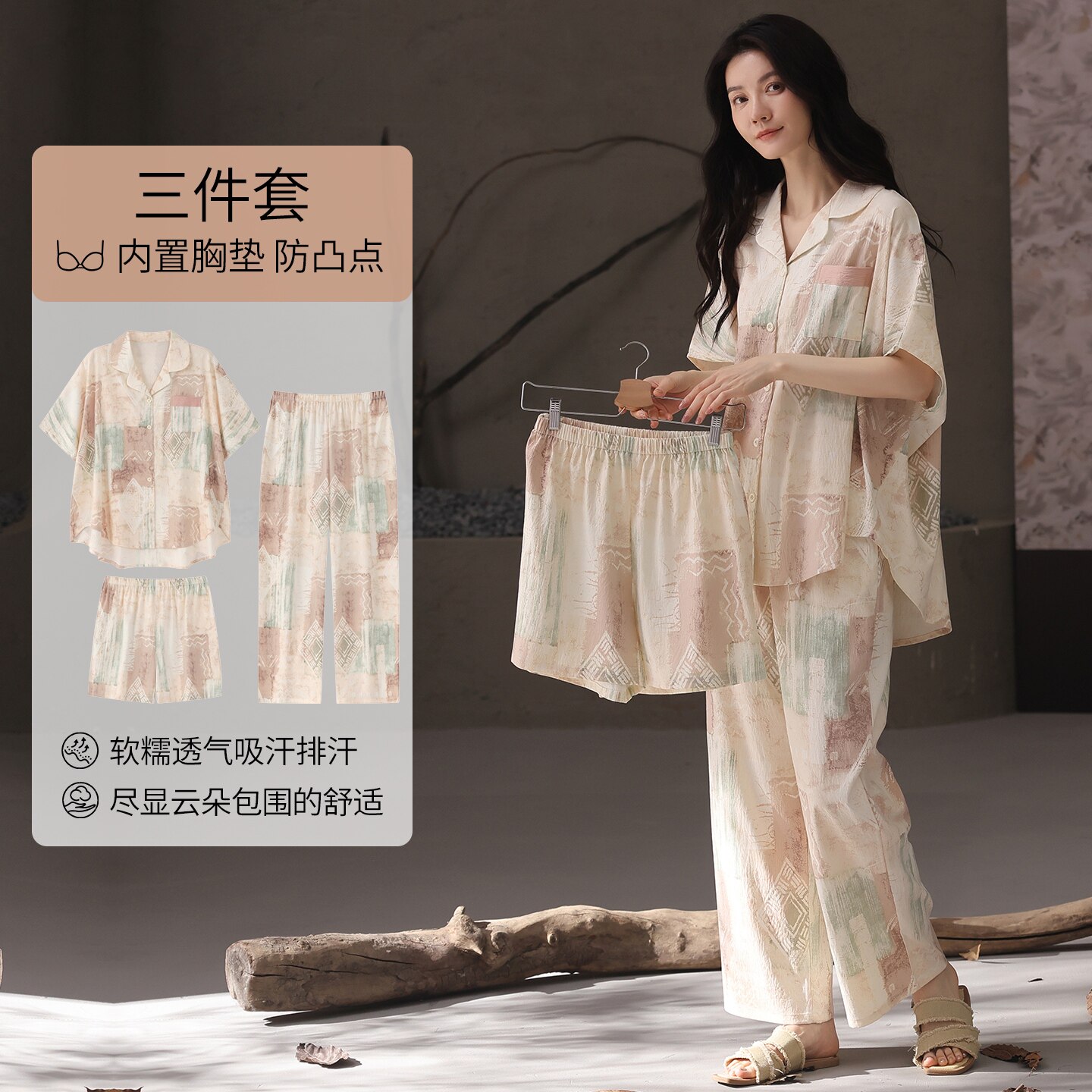 胸垫三件套睡衣女夏短袖长裤开衫