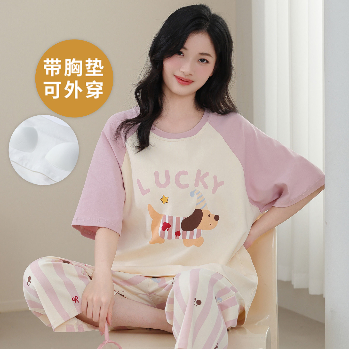 睡衣女士夏季自带胸垫七分裤短袖