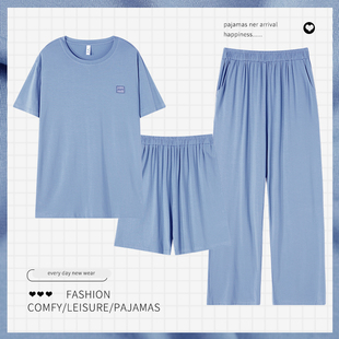 夏季短袖睡衣套装莫代尔冰丝家居服三件套装薄款夏天男休闲中年人