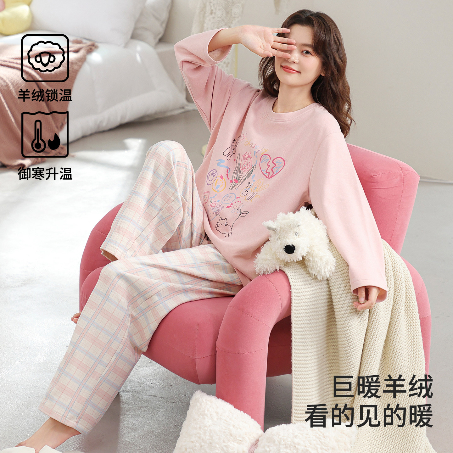 春秋冬季羊绒女士加厚保暖家居服