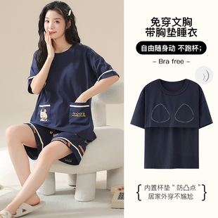 夏季胖MM短袖睡衣套装女士自带胸垫一体家居服大码韩版宽松防凸点