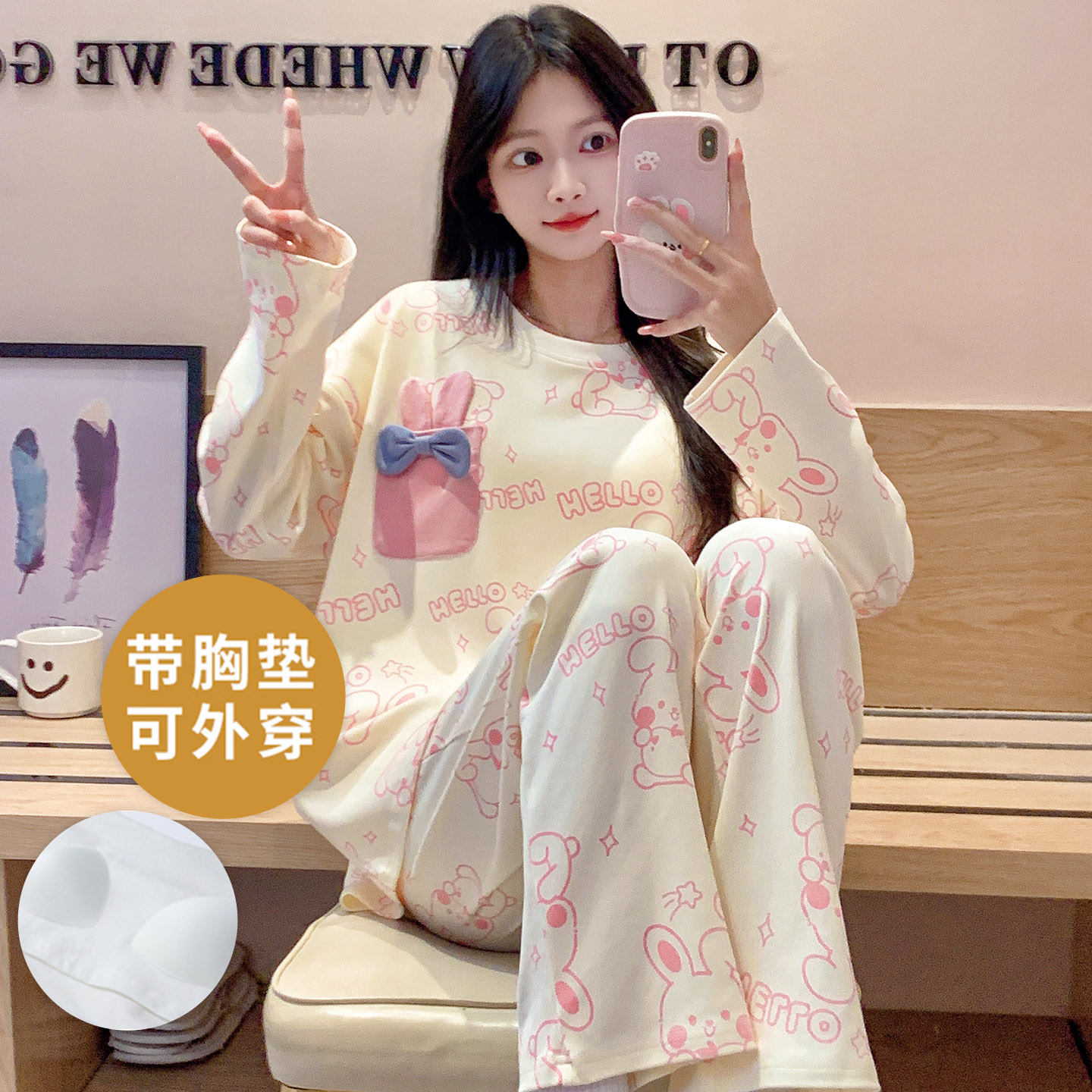 长袖睡衣套装自带胸垫一体可外穿
