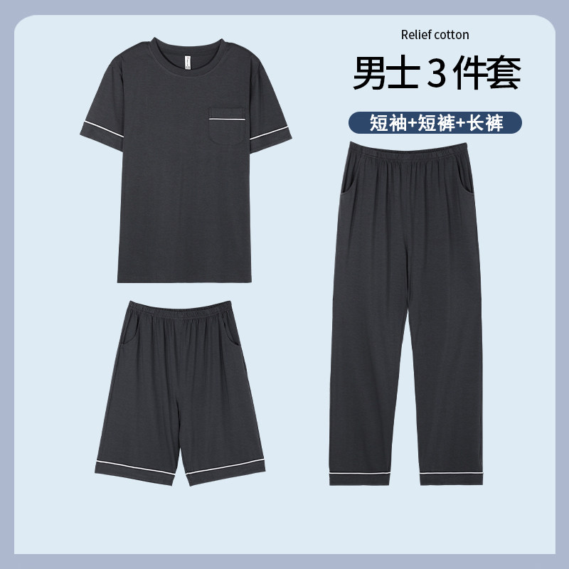 夏季短袖睡衣套装冰丝男士莫代尔三件套装家居服夏天加肥加大码