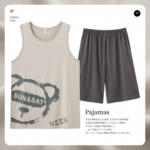 男士加肥加大码背心家居服