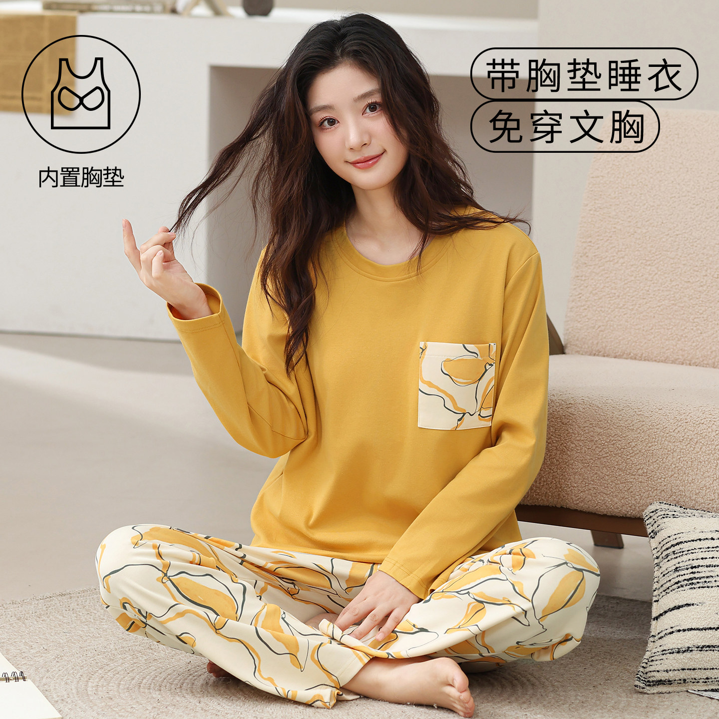 春秋夏冬季女士长袖带胸垫家居服