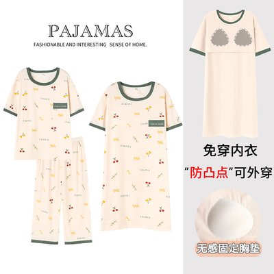 女自带胸垫大码睡裙短袖七分裤
