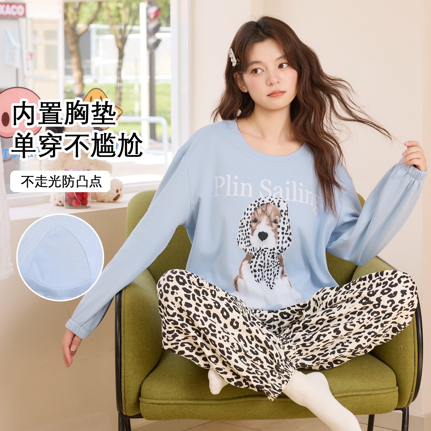 春秋夏冬季女士带胸垫长袖家居服